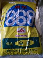 엿868